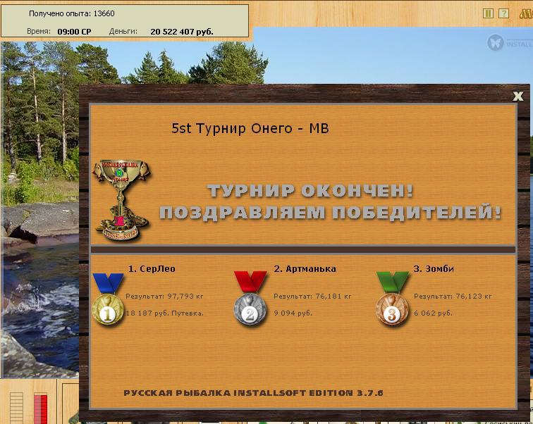 РУССКАЯ РЫБАЛКА Installsoft Edition 