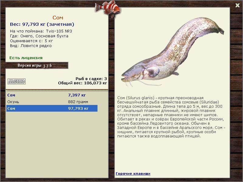РУССКАЯ РЫБАЛКА Installsoft Edition 