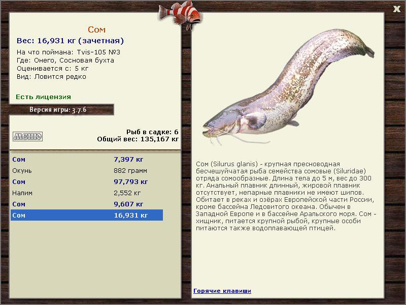 РУССКАЯ РЫБАЛКА Installsoft Edition 