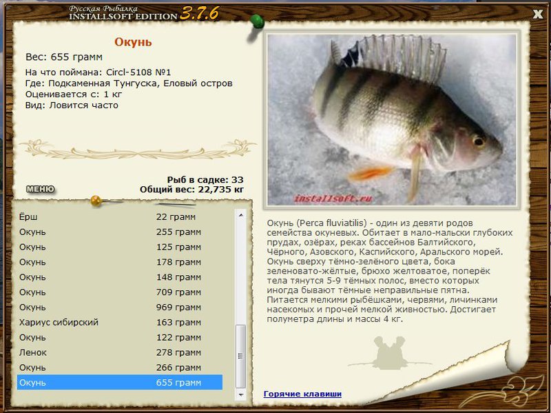 РУССКАЯ РЫБАЛКА Installsoft Edition 
