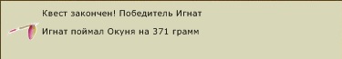 Небольшой шторм 