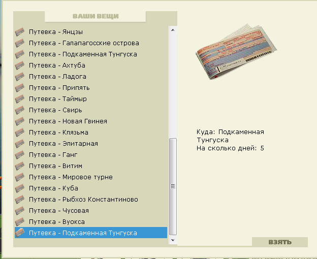 Парана 