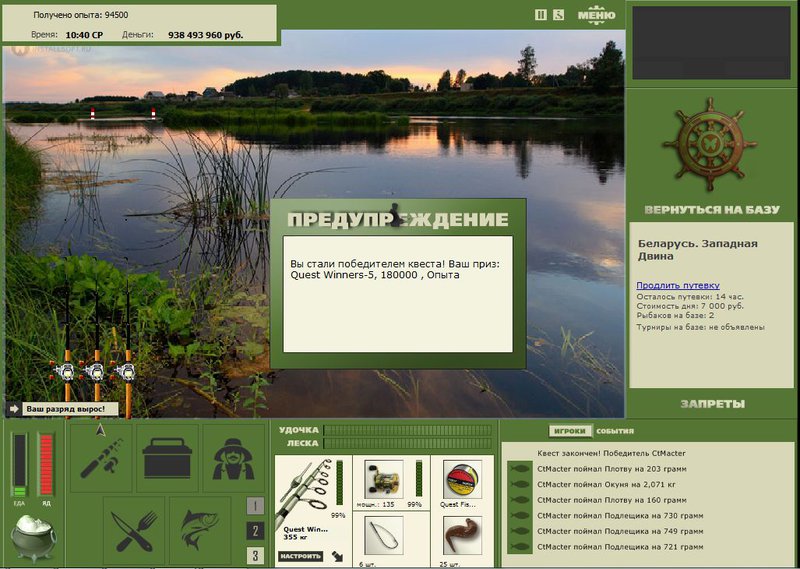 РУССКАЯ РЫБАЛКА Installsoft Edition 