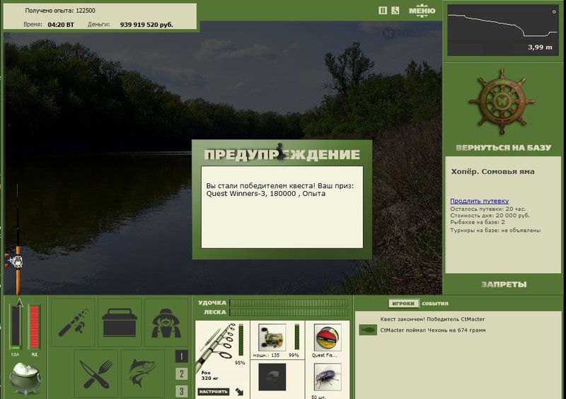РУССКАЯ РЫБАЛКА Installsoft Edition 