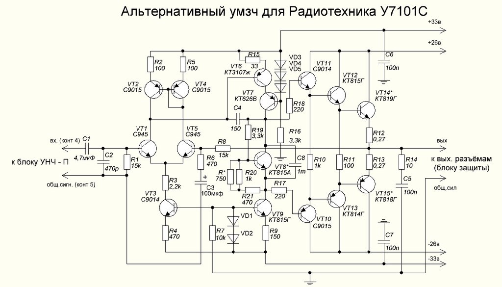 Электрон 20 усилитель схема