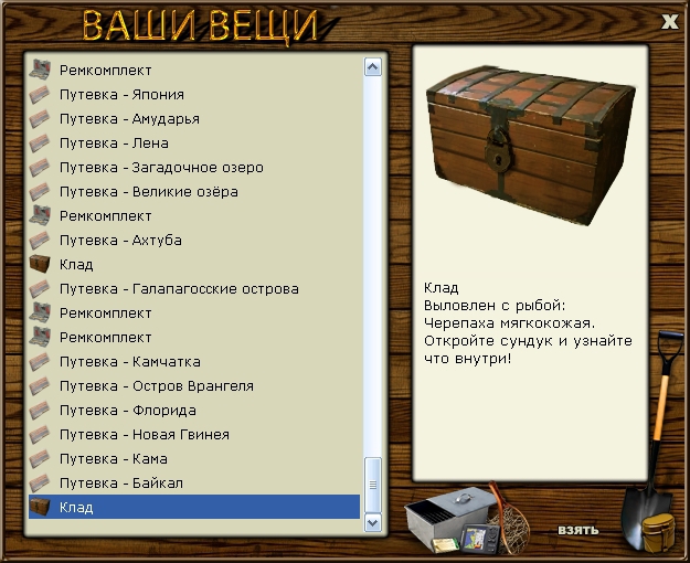 турниры • РУССКАЯ РЫБАЛКА