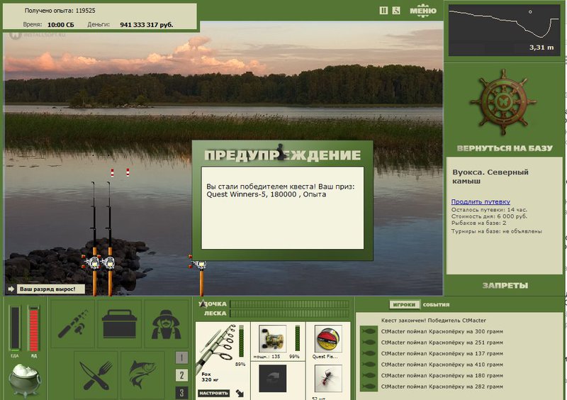 РУССКАЯ РЫБАЛКА Installsoft Edition 