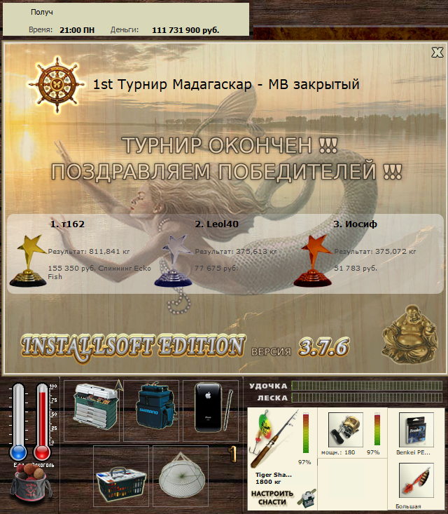  Максимальный Вес • Praise-турниры • РУССКАЯ РЫБАЛКА