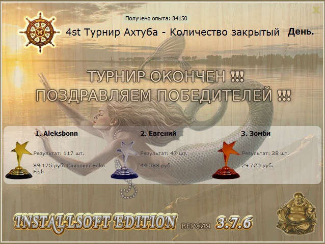 Трёхречье 