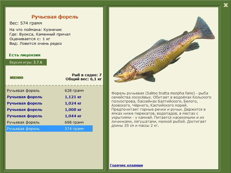 РУССКАЯ РЫБАЛКА Installsoft Edition 