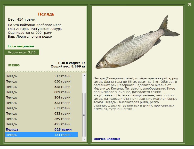 РУССКАЯ РЫБАЛКА Installsoft Edition 