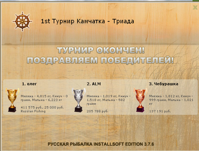 Камчатка 