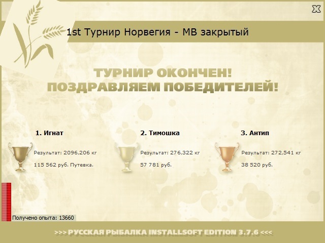 Мыс троллей 
