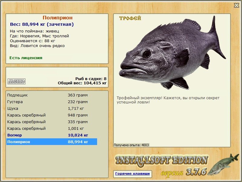 Мыс троллей 