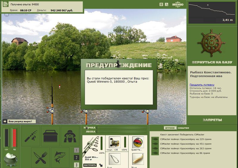 РУССКАЯ РЫБАЛКА Installsoft Edition 