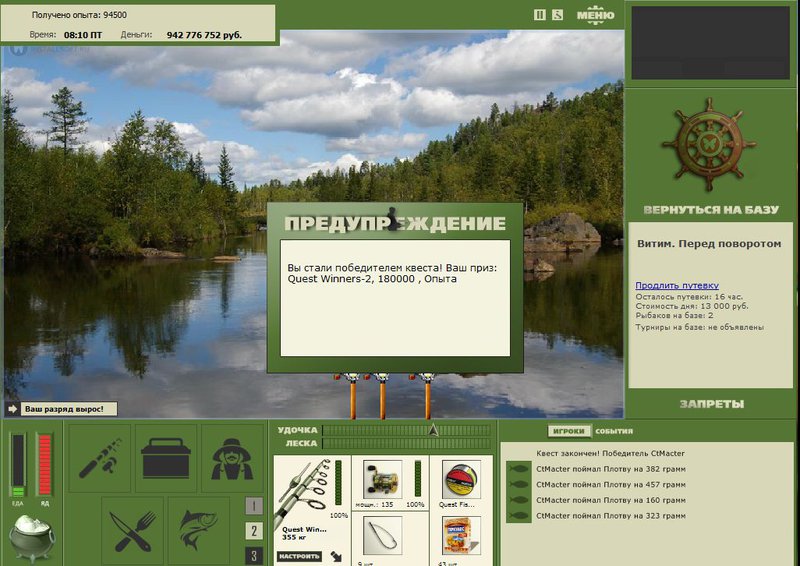 РУССКАЯ РЫБАЛКА Installsoft Edition 