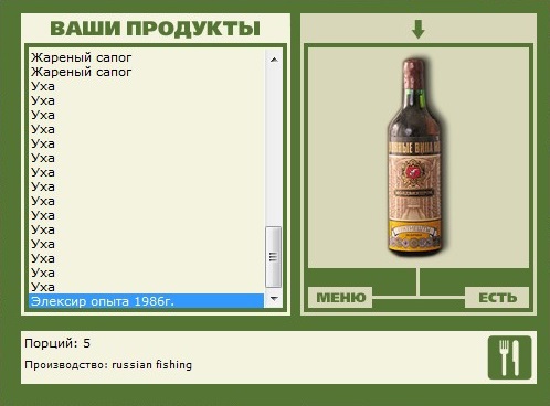 Элексир • Praise-турниры • РУССКАЯ РЫБАЛКА