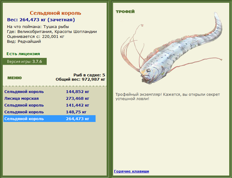 турниры • РУССКАЯ РЫБАЛКА