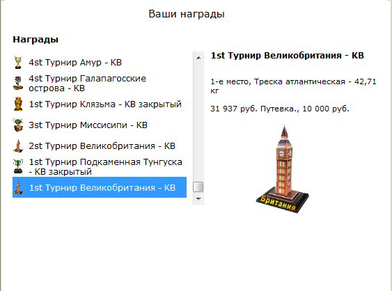 турниры • РУССКАЯ РЫБАЛКА
