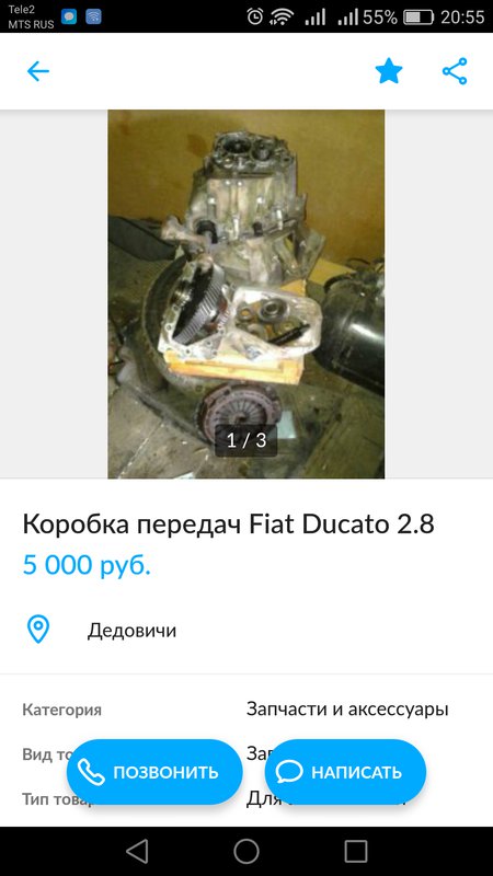 2,8 на 94-02г.в. • Fiat Ducato Club