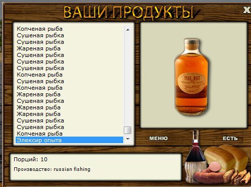 РУССКАЯ РЫБАЛКА Installsoft Edition 