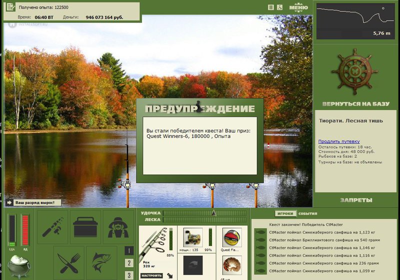 РУССКАЯ РЫБАЛКА Installsoft Edition 