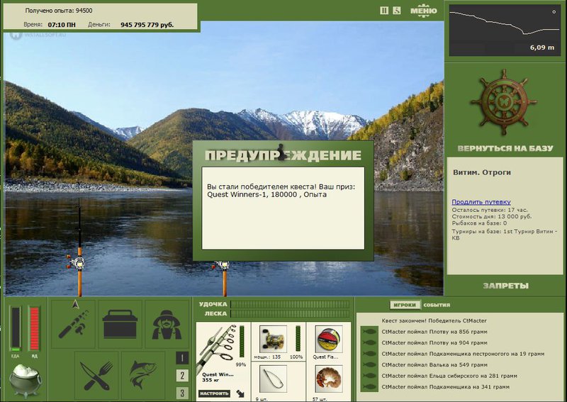 РУССКАЯ РЫБАЛКА Installsoft Edition 