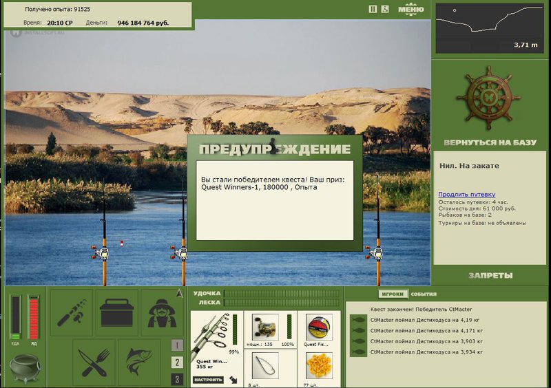 РУССКАЯ РЫБАЛКА Installsoft Edition 