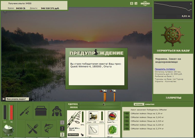 РУССКАЯ РЫБАЛКА Installsoft Edition 