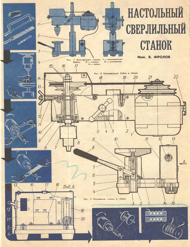  Самодельный сверлильный мини-станок для печатных плат.