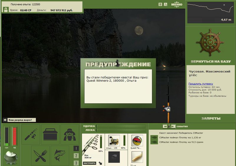 РУССКАЯ РЫБАЛКА Installsoft Edition 