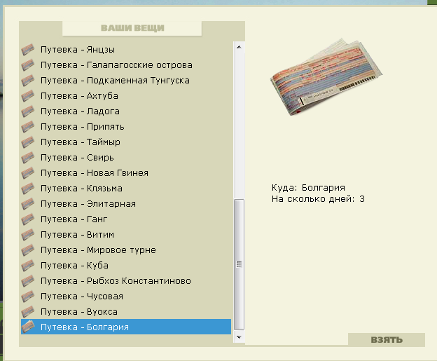 Парана 