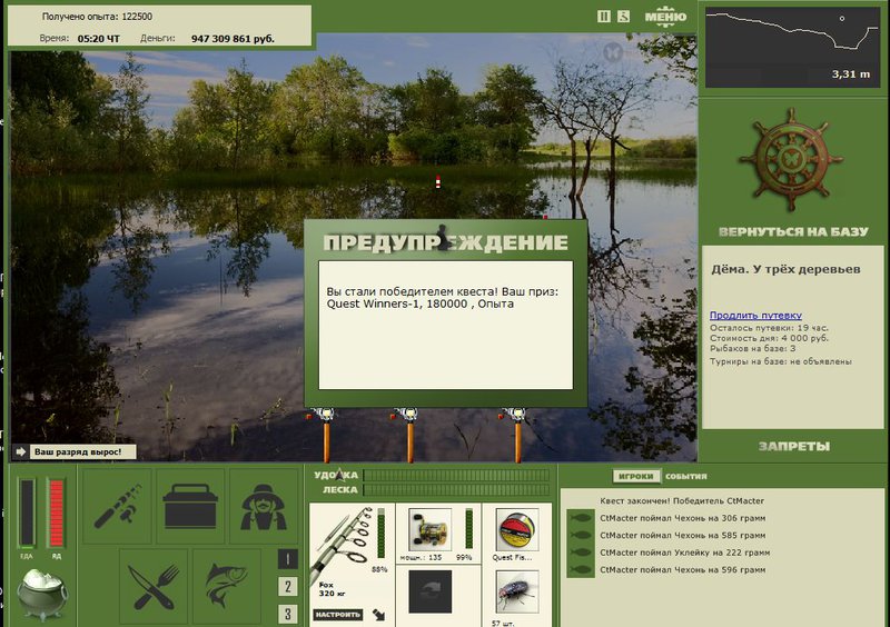 РУССКАЯ РЫБАЛКА Installsoft Edition 