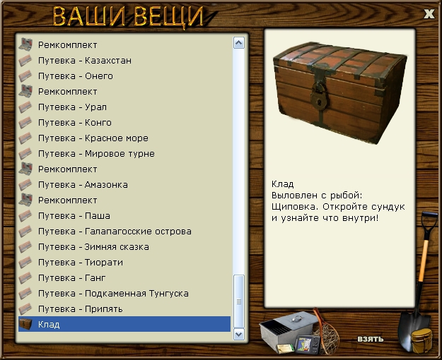 турниры • РУССКАЯ РЫБАЛКА