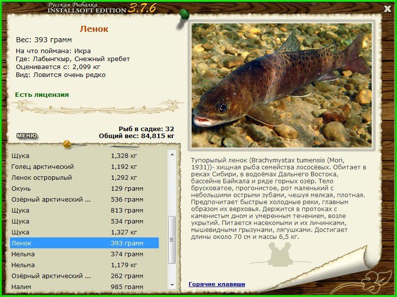 РУССКАЯ РЫБАЛКА Installsoft Edition 
