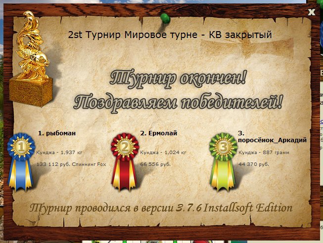 РУССКАЯ РЫБАЛКА Installsoft Edition 