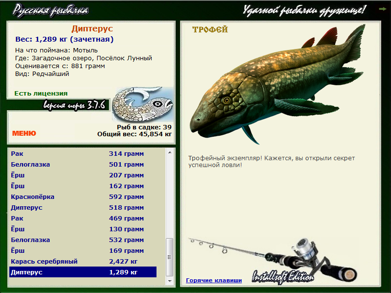 РУССКАЯ РЫБАЛКА Installsoft Edition 