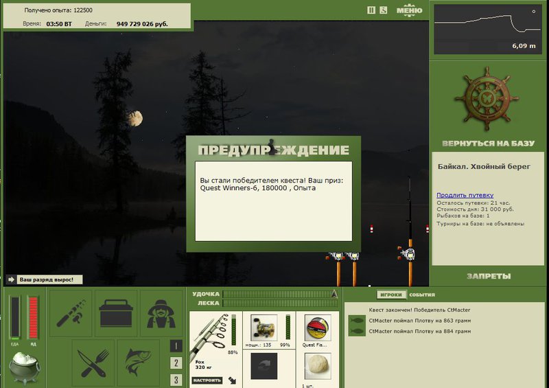РУССКАЯ РЫБАЛКА Installsoft Edition 