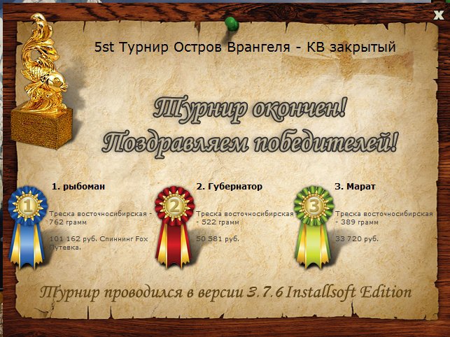 РУССКАЯ РЫБАЛКА Installsoft Edition 