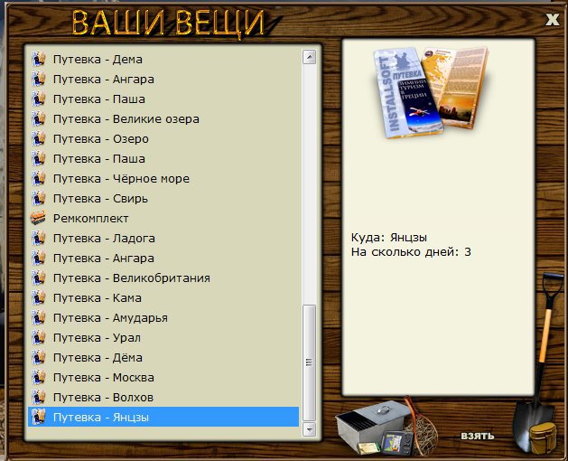 РУССКАЯ РЫБАЛКА Installsoft Edition 