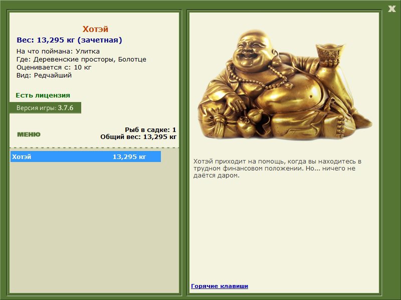РУССКАЯ РЫБАЛКА Installsoft Edition 