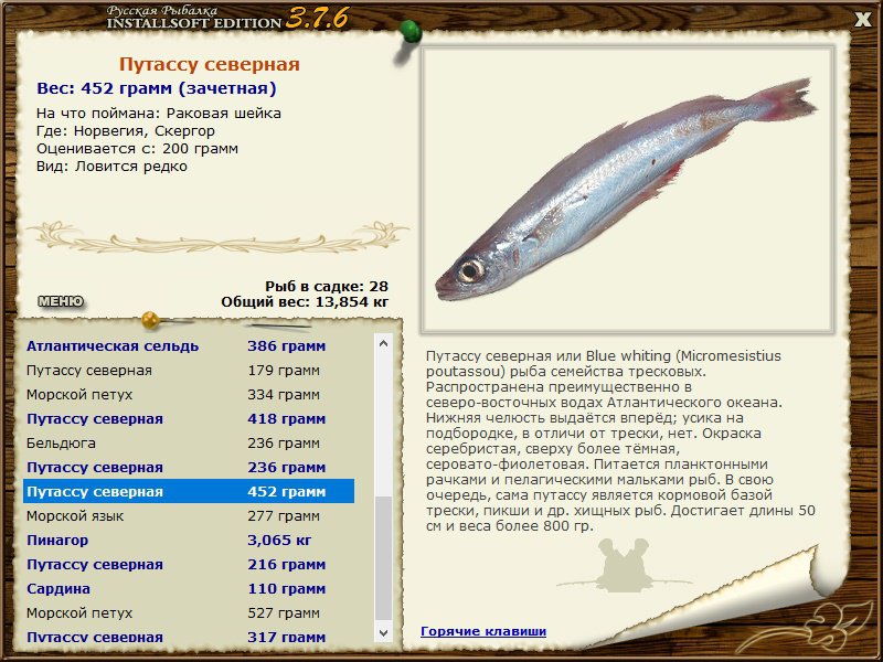 РУССКАЯ РЫБАЛКА Installsoft Edition 