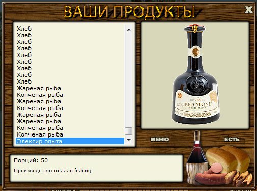 РУССКАЯ РЫБАЛКА Installsoft Edition 