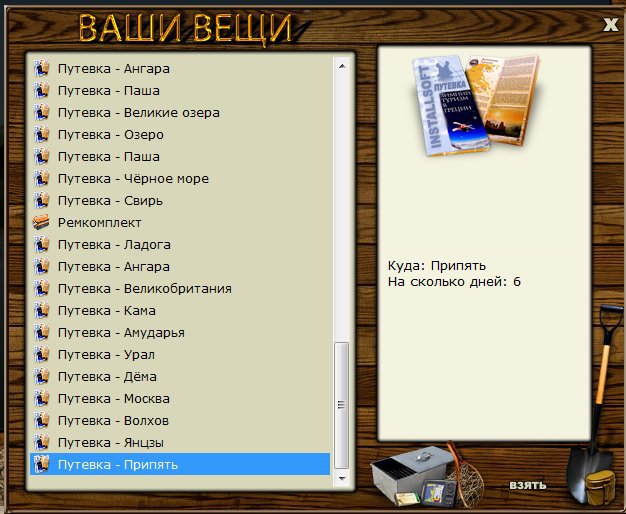 РУССКАЯ РЫБАЛКА Installsoft Edition 