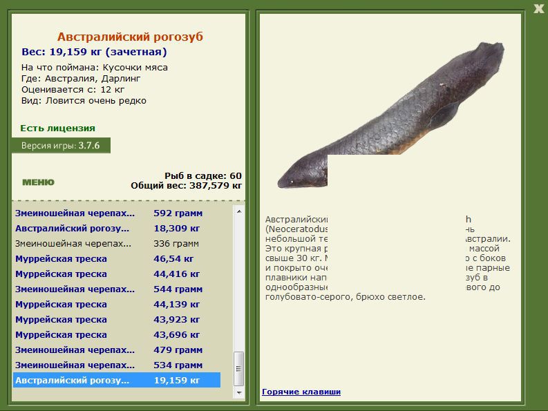 РУССКАЯ РЫБАЛКА Installsoft Edition 