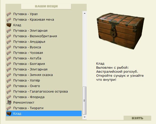 РУССКАЯ РЫБАЛКА Installsoft Edition 