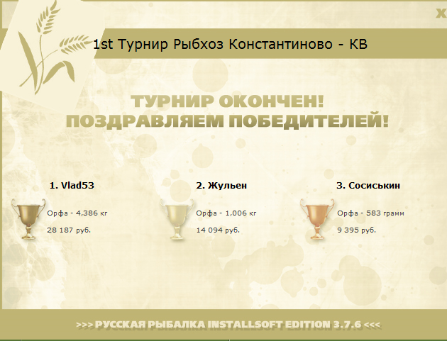 Подтопленная ива 