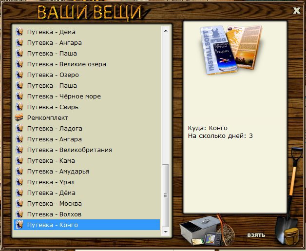 РУССКАЯ РЫБАЛКА Installsoft Edition 