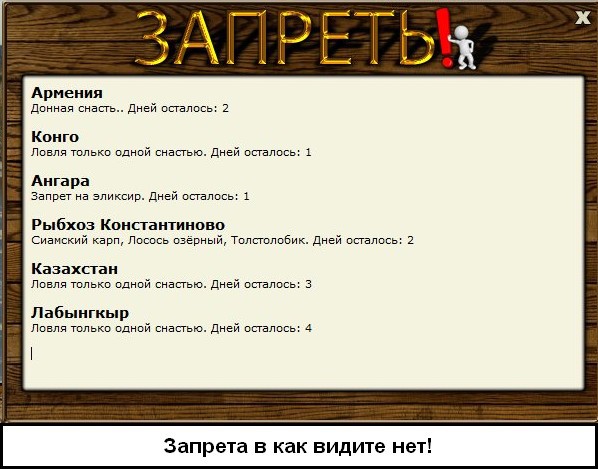РУССКАЯ РЫБАЛКА Installsoft Edition 
