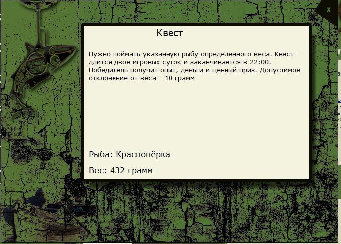 РУССКАЯ РЫБАЛКА Installsoft Edition 